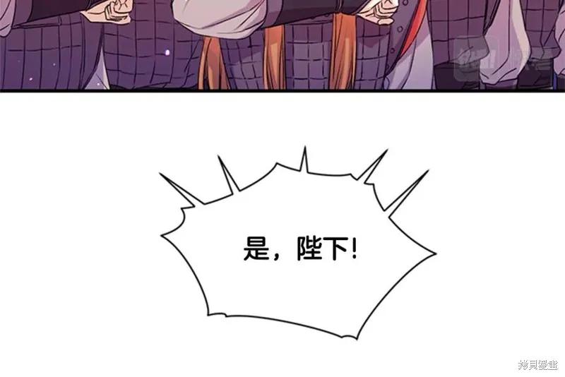 《异世界的野蛮皇后》第53话 第34页
