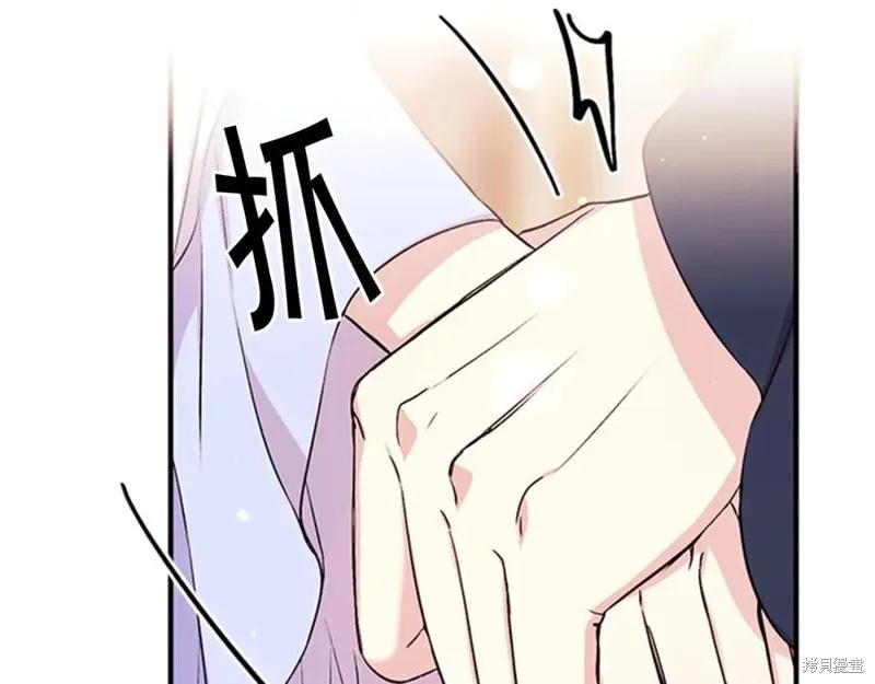 《异世界的野蛮皇后》第53话 第22页