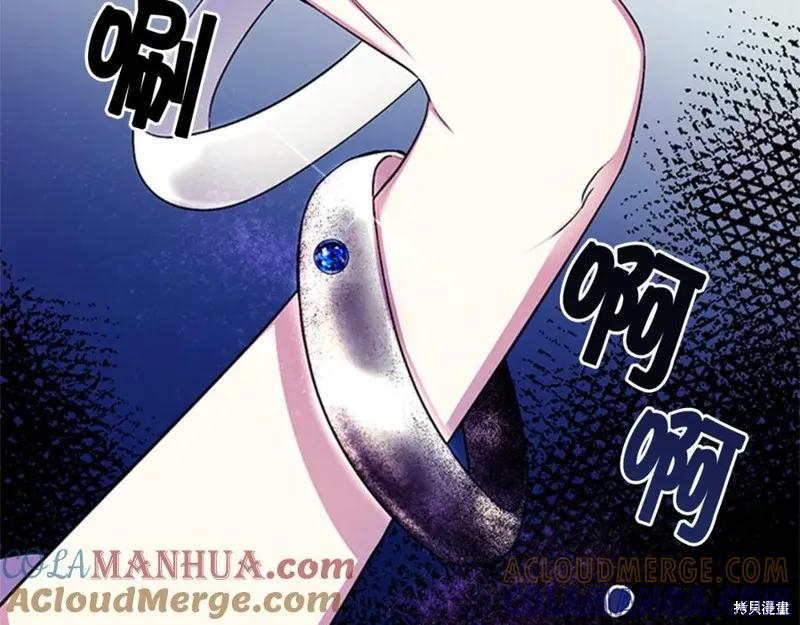 《异世界的野蛮皇后》第53话 第17页