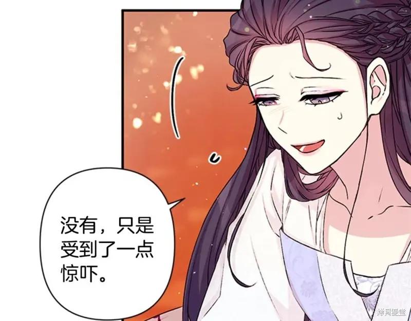 《异世界的野蛮皇后》第53话 第80页