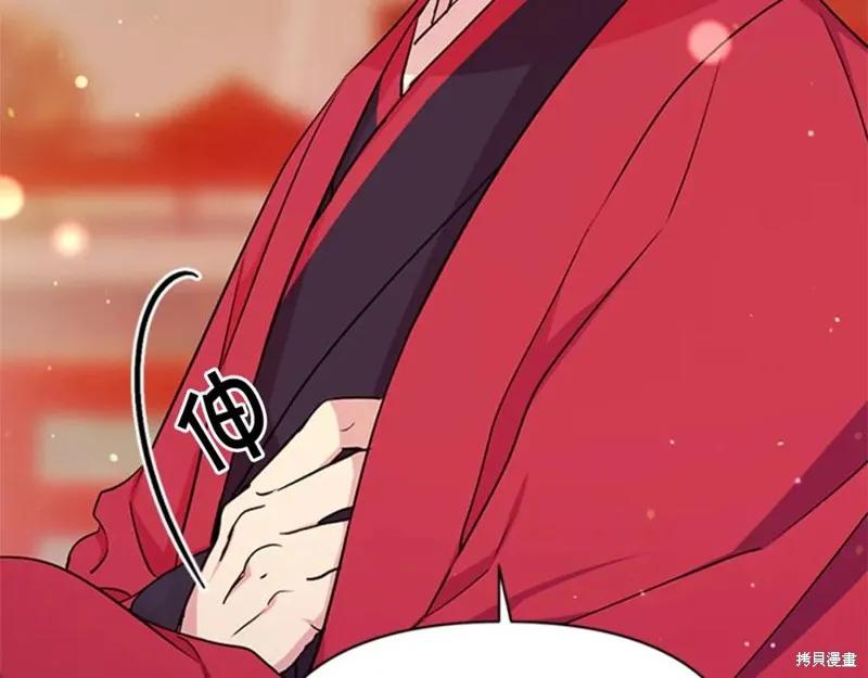 《异世界的野蛮皇后》第53话 第96页