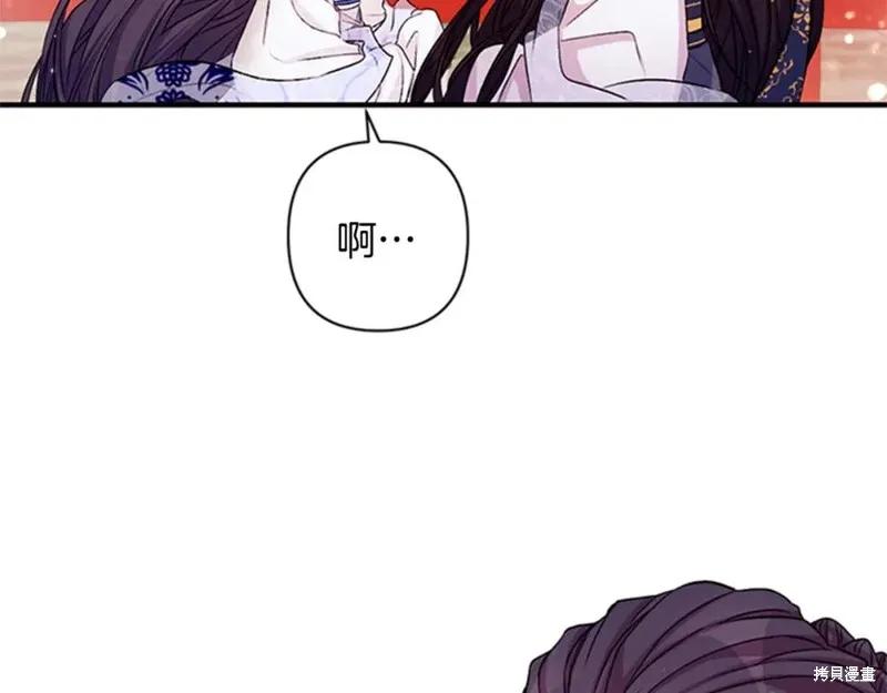 《异世界的野蛮皇后》第53话 第79页