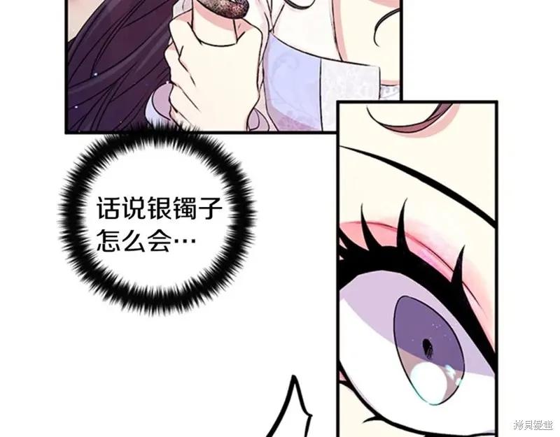 《异世界的野蛮皇后》第53话 第14页