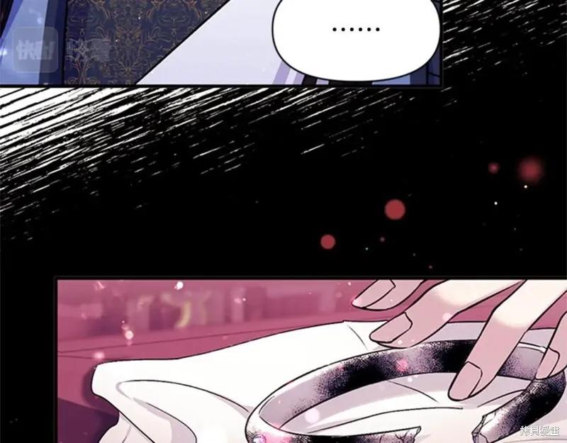 《异世界的野蛮皇后》第53话 第84页