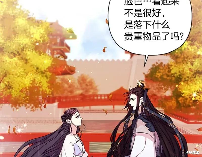《异世界的野蛮皇后》第53话 第78页