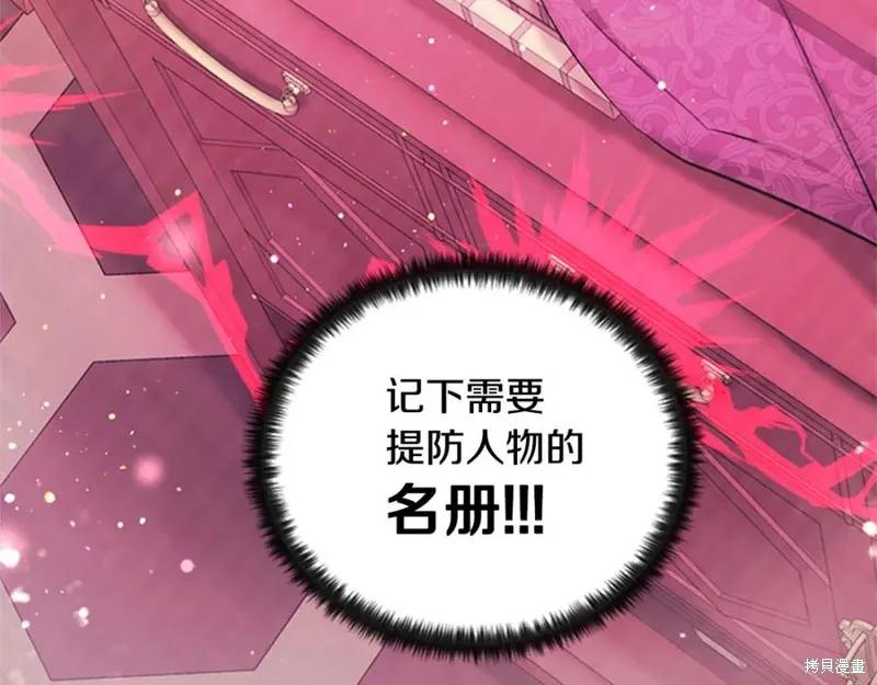《异世界的野蛮皇后》第53话 第74页