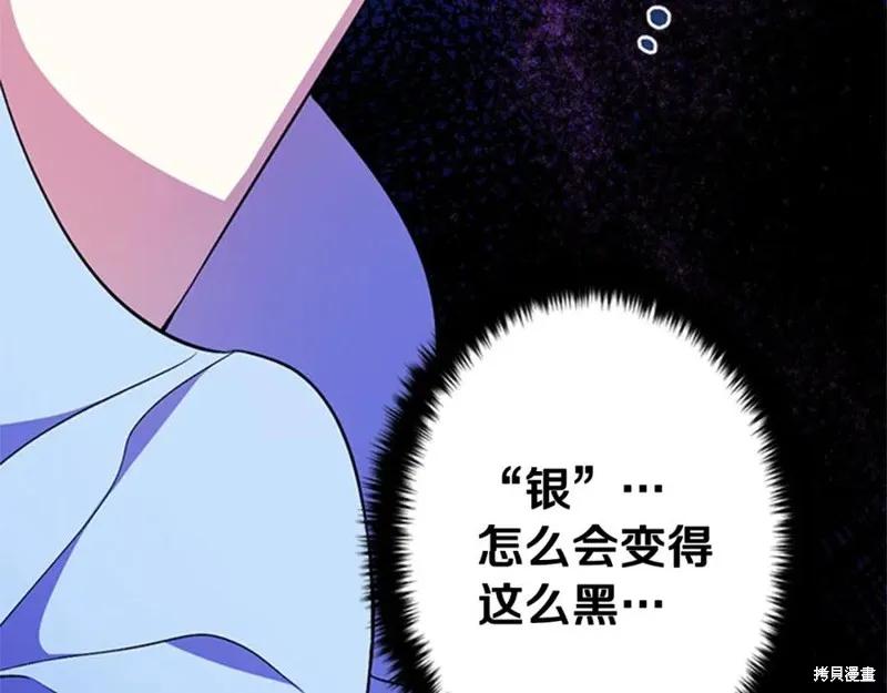《异世界的野蛮皇后》第53话 第18页