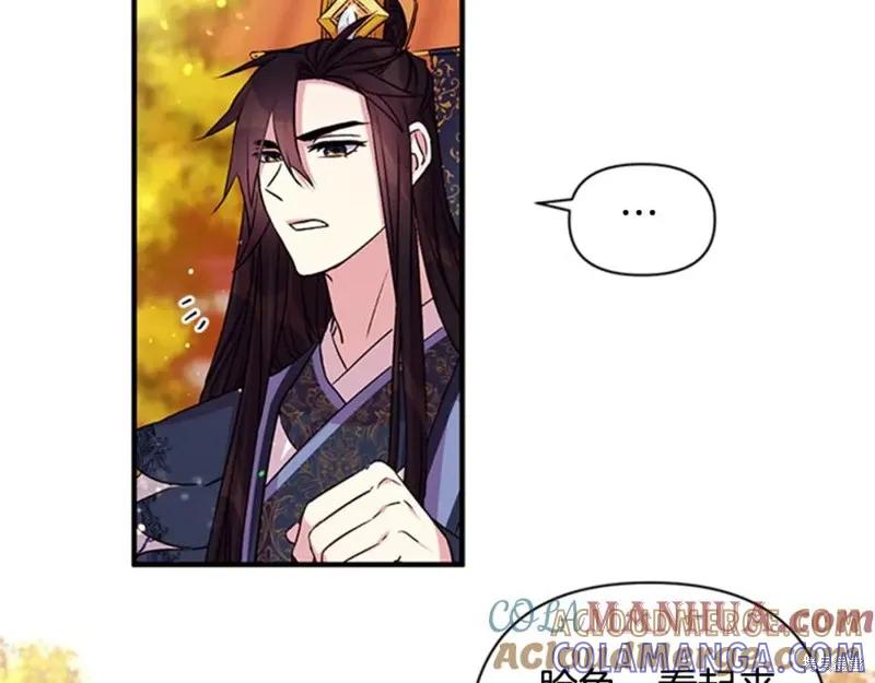 《异世界的野蛮皇后》第53话 第77页