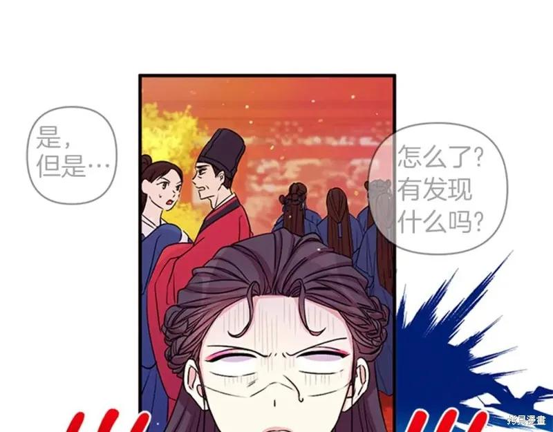 《异世界的野蛮皇后》第53话 第71页