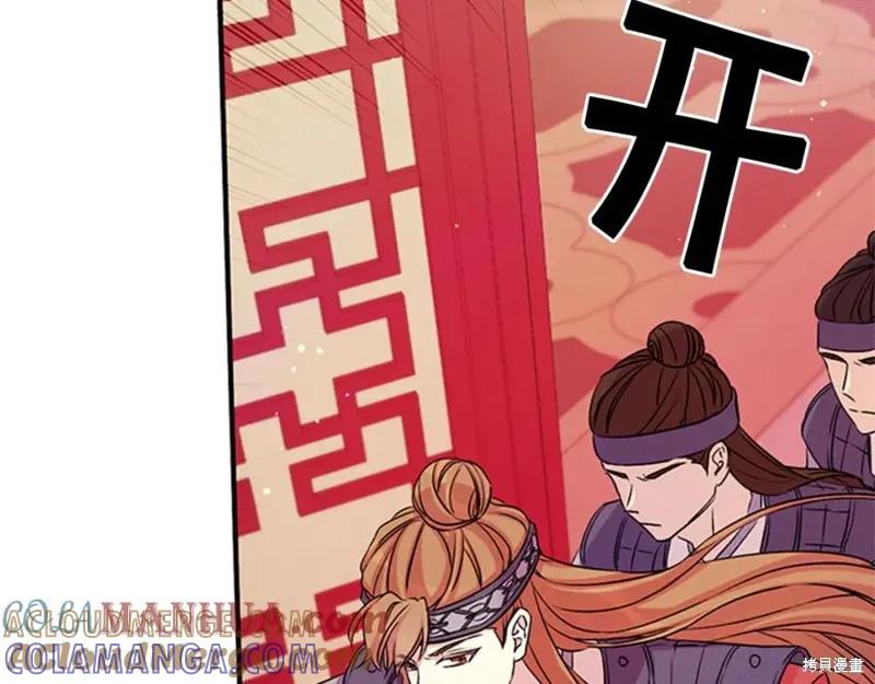 《异世界的野蛮皇后》第53话 第29页