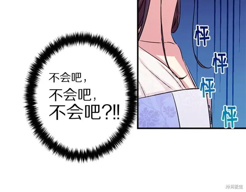 《异世界的野蛮皇后》第53话 第94页