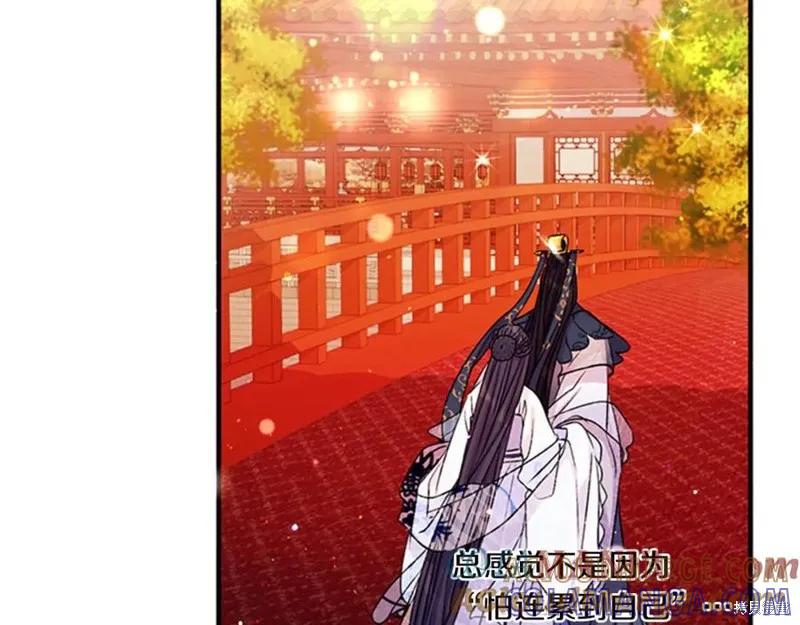《异世界的野蛮皇后》第53话 第49页