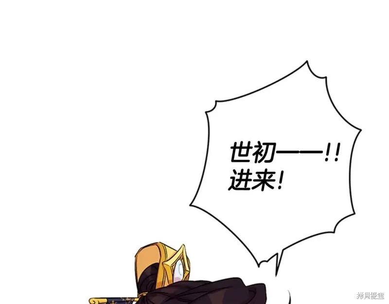 《异世界的野蛮皇后》第53话 第26页