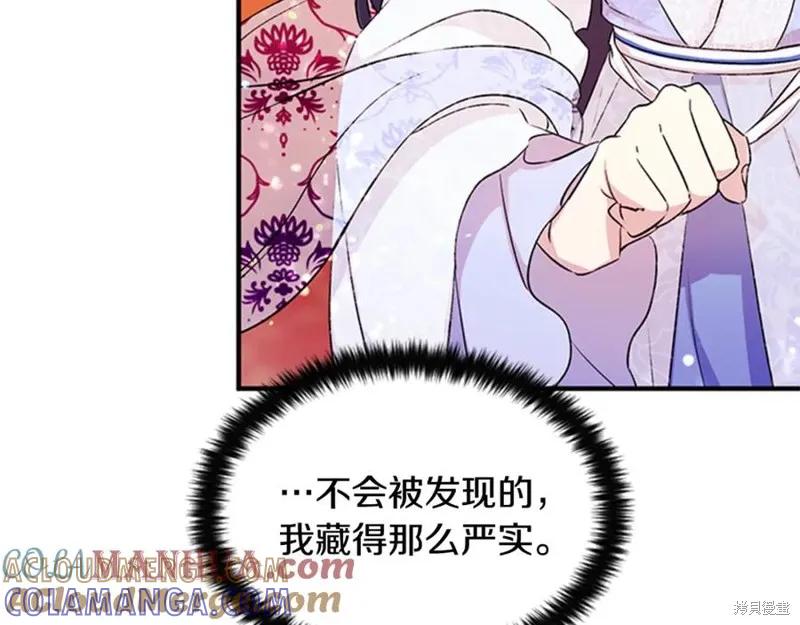 《异世界的野蛮皇后》第53话 第81页