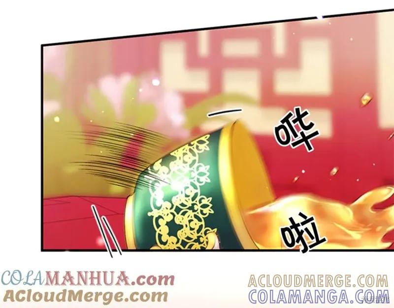 《异世界的野蛮皇后》第53话 第5页