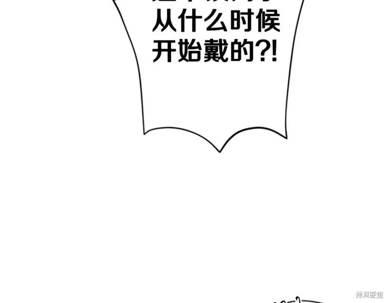 《异世界的野蛮皇后》第53话 第12页