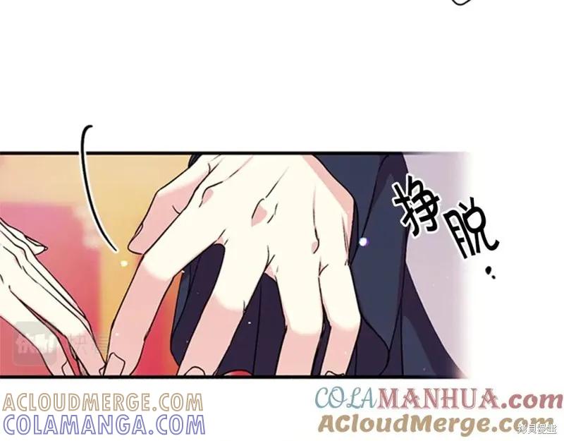 《异世界的野蛮皇后》第53话 第21页