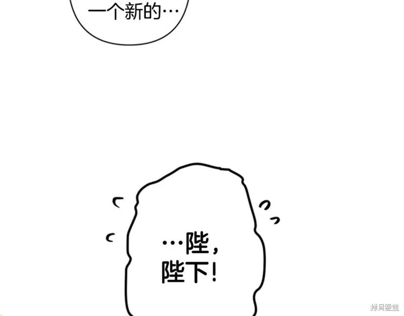 《异世界的野蛮皇后》第53话 第88页