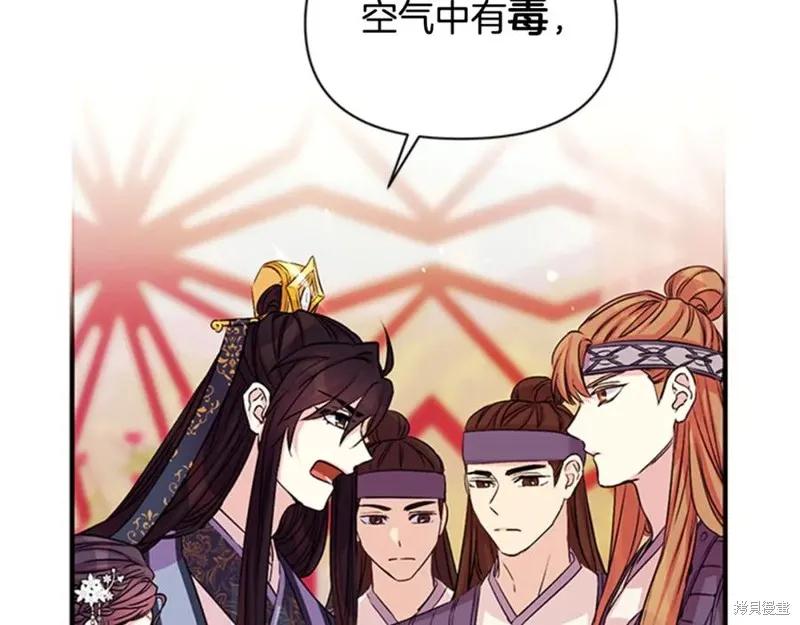 《异世界的野蛮皇后》第53话 第31页