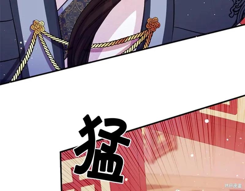 《异世界的野蛮皇后》第53话 第28页