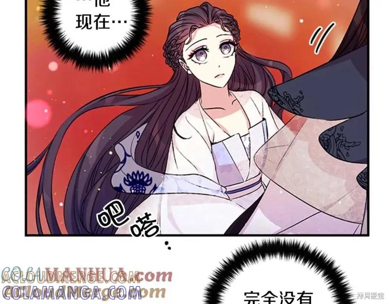 《异世界的野蛮皇后》第53话 第41页