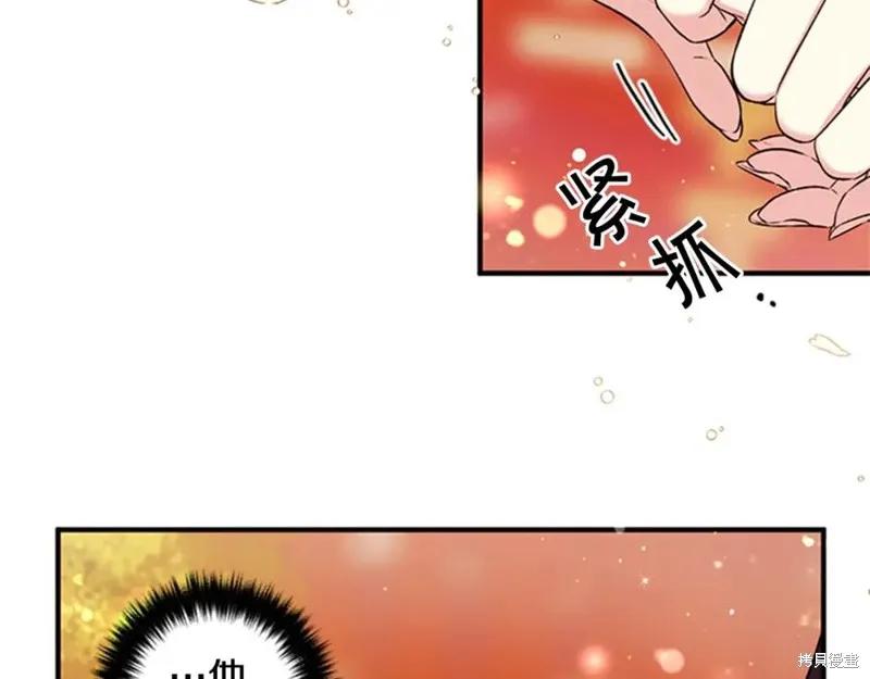 《异世界的野蛮皇后》第53话 第40页