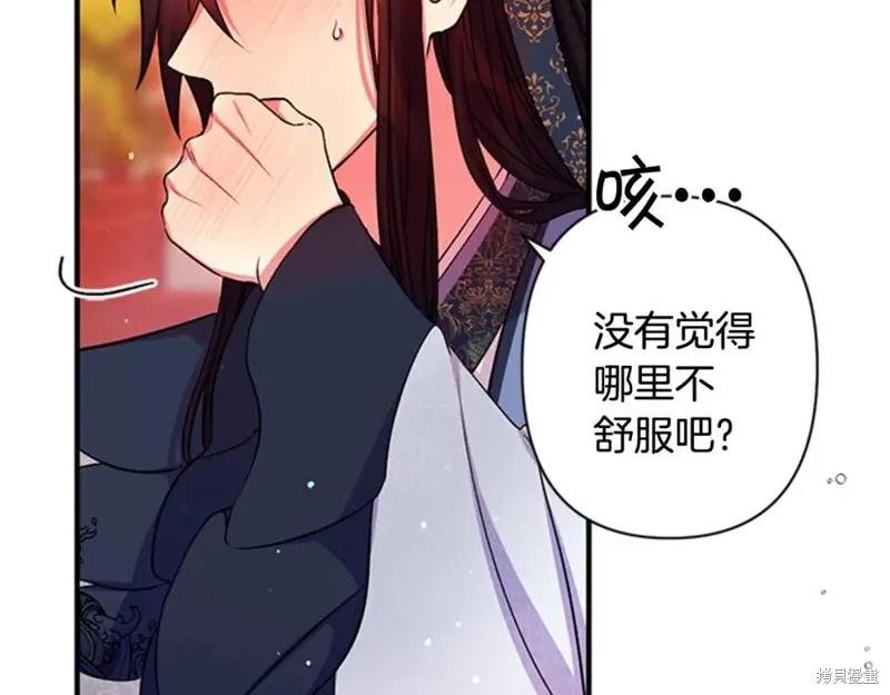 《异世界的野蛮皇后》第53话 第67页