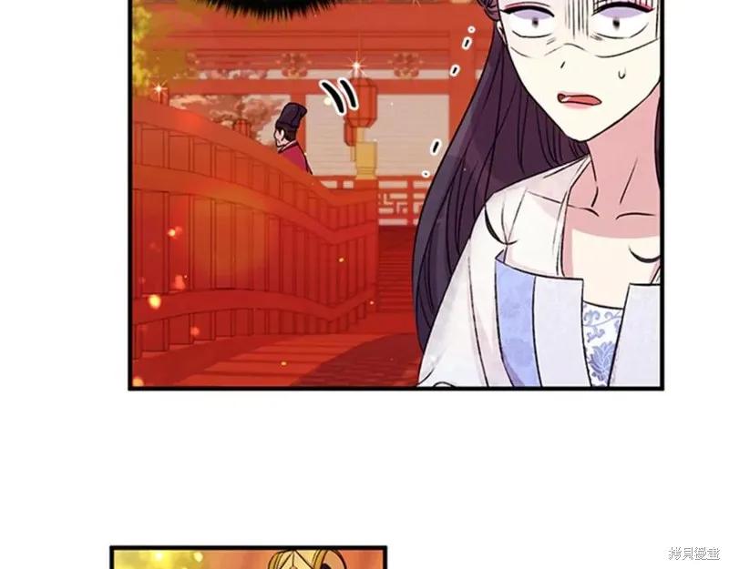 《异世界的野蛮皇后》第53话 第76页