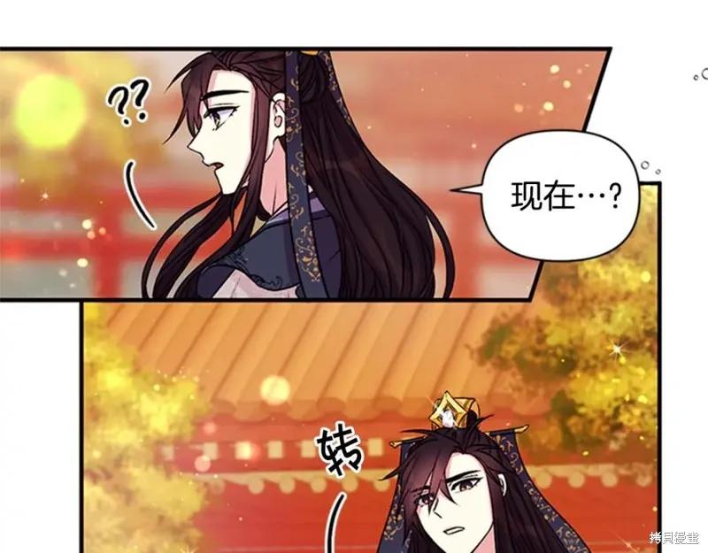 《异世界的野蛮皇后》第53话 第59页