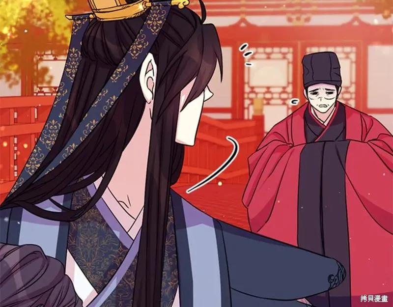 《异世界的野蛮皇后》第53话 第90页