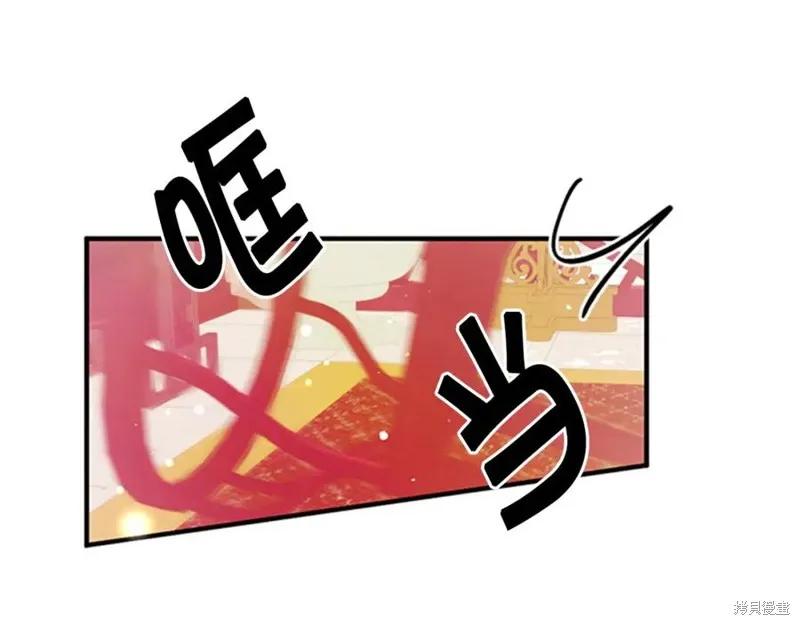 《异世界的野蛮皇后》第53话 第4页