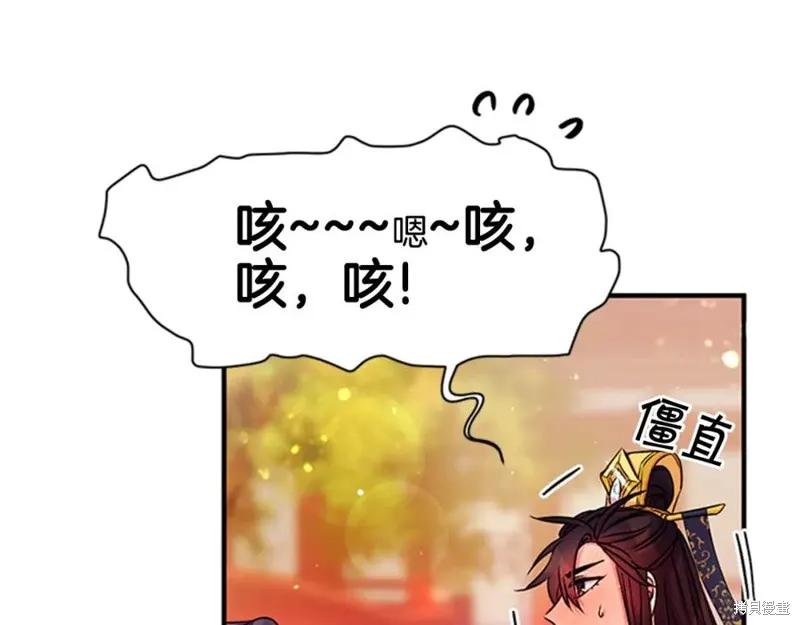 《异世界的野蛮皇后》第53话 第64页