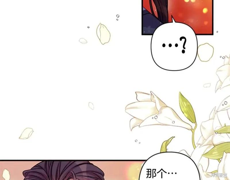《异世界的野蛮皇后》第53话 第55页