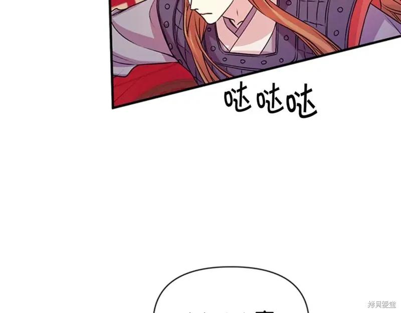 《异世界的野蛮皇后》第53话 第30页