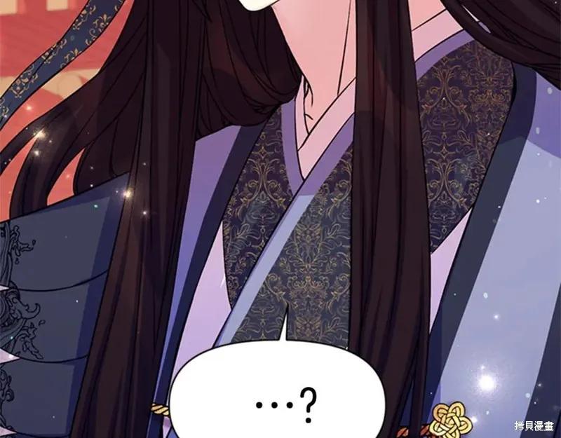 《异世界的野蛮皇后》第53话 第99页