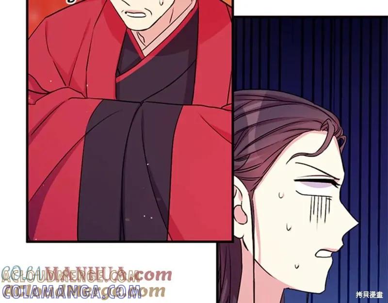 《异世界的野蛮皇后》第53话 第93页