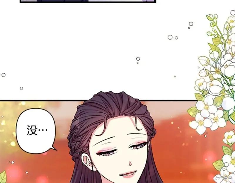 《异世界的野蛮皇后》第53话 第68页