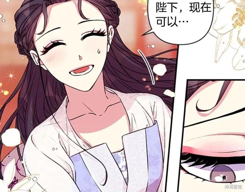《异世界的野蛮皇后》第53话 第56页