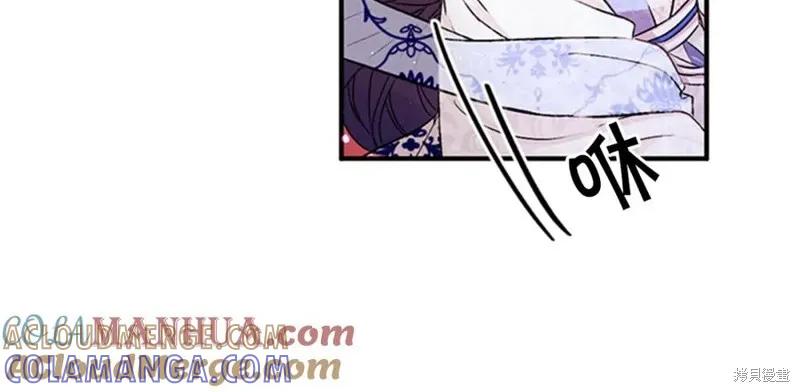 《异世界的野蛮皇后》第53话 第25页