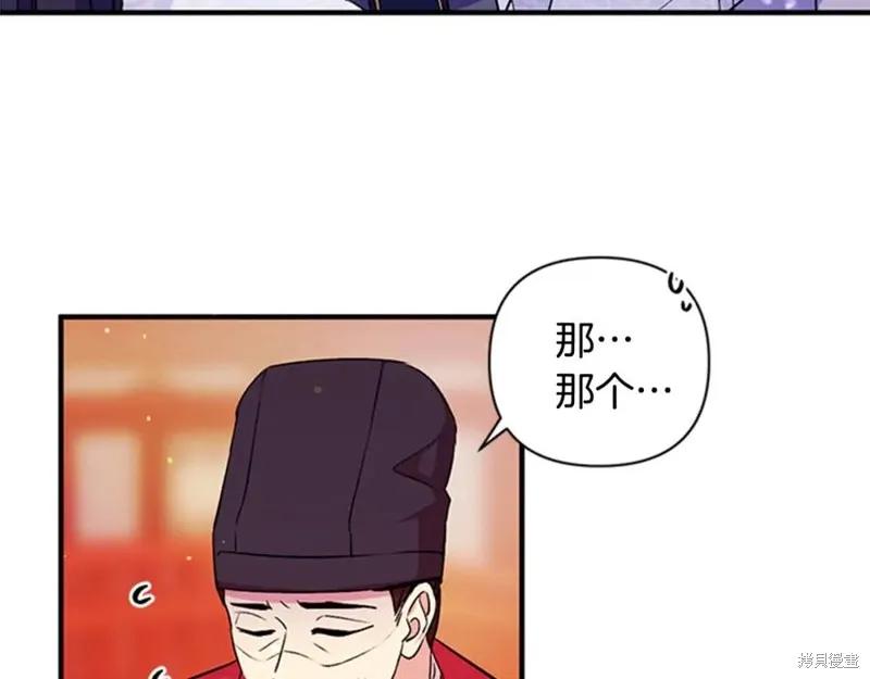 《异世界的野蛮皇后》第53话 第92页