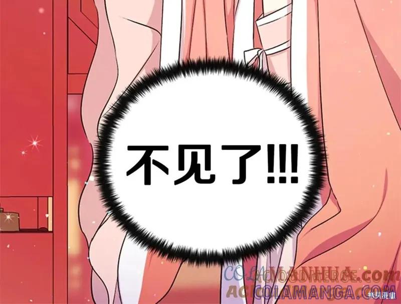 《异世界的野蛮皇后》第54话 第105页