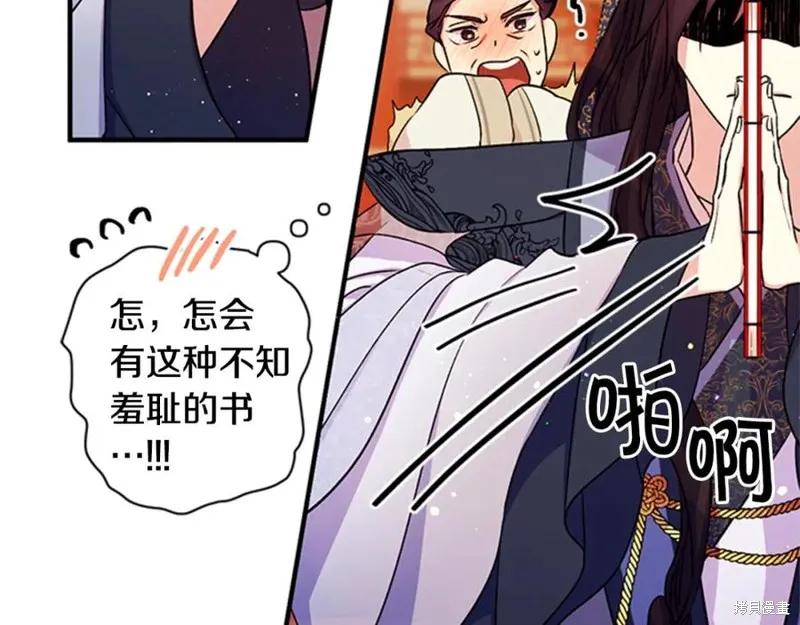 《异世界的野蛮皇后》第54话 第40页