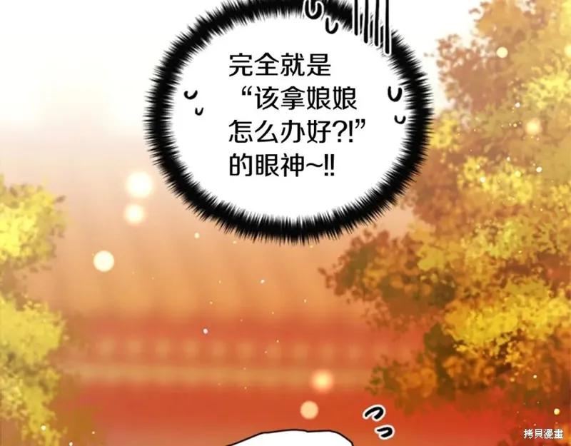 《异世界的野蛮皇后》第54话 第43页