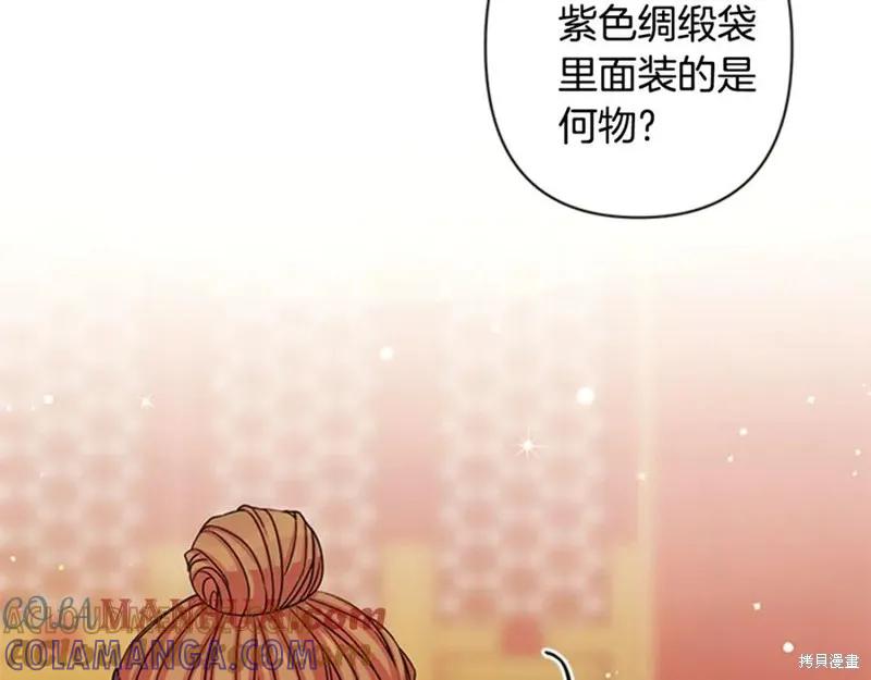 《异世界的野蛮皇后》第54话 第101页