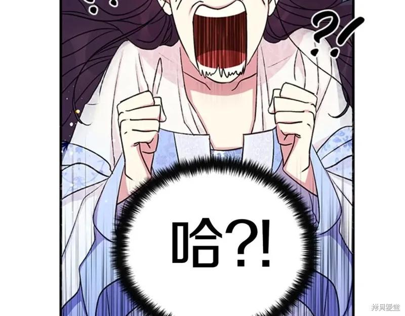 《异世界的野蛮皇后》第54话 第70页
