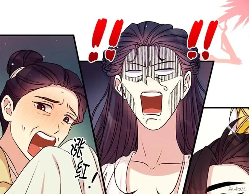 《异世界的野蛮皇后》第54话 第18页