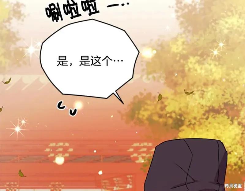 《异世界的野蛮皇后》第54话 第15页