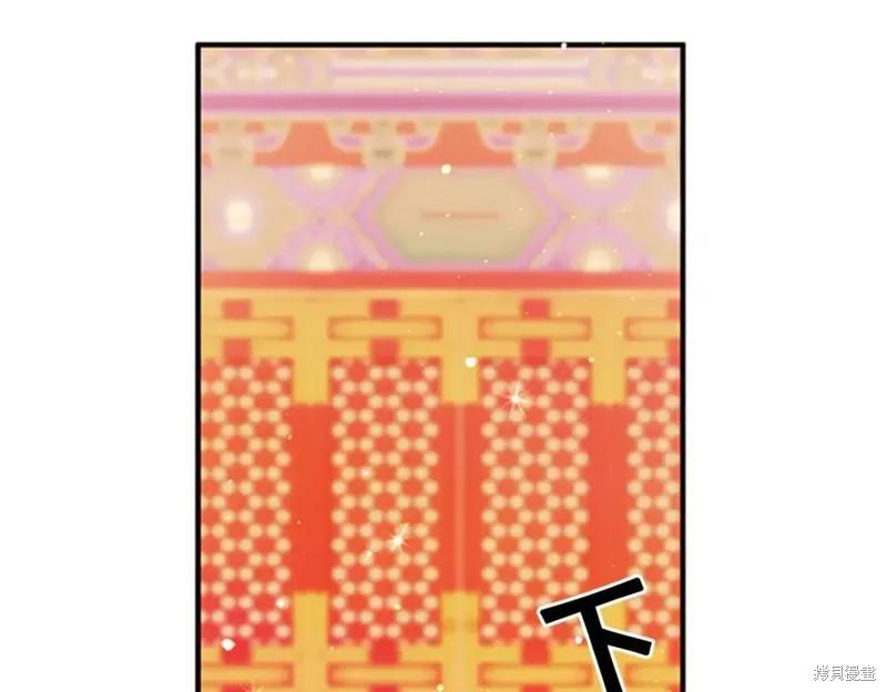 《异世界的野蛮皇后》第54话 第94页