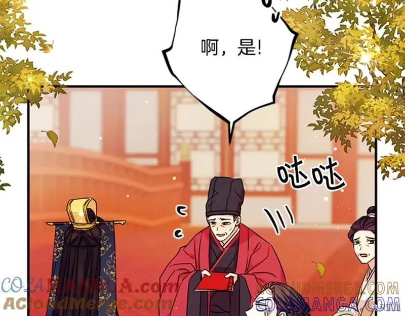 《异世界的野蛮皇后》第54话 第25页
