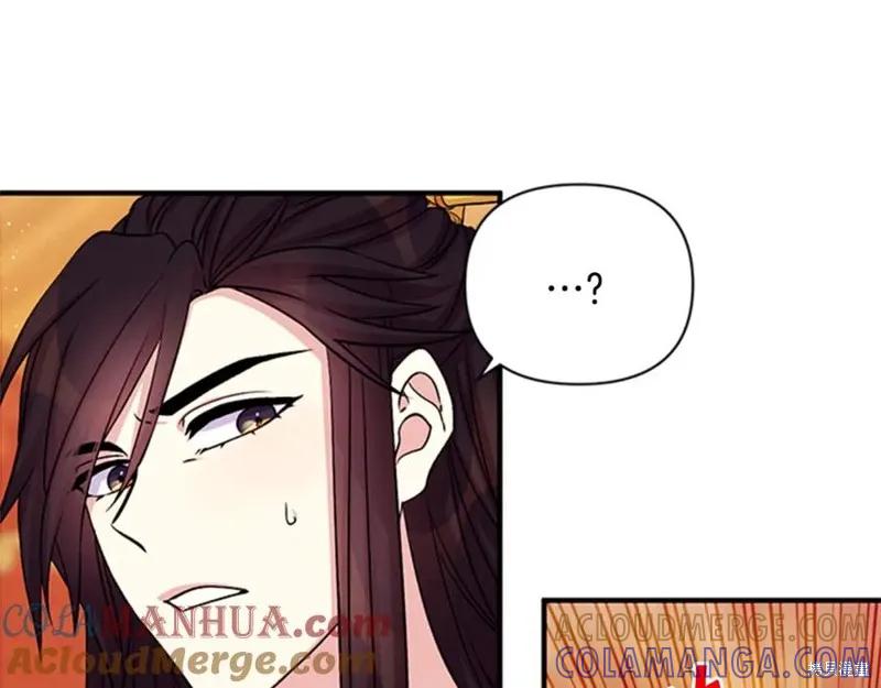 《异世界的野蛮皇后》第54话 第49页